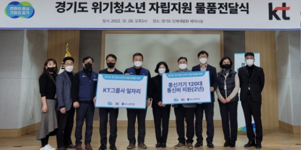 기업연계 청소년 지원.jpg