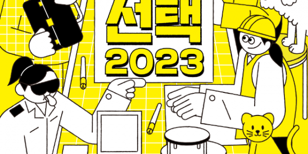 1. 만만한테이블_포스터.png