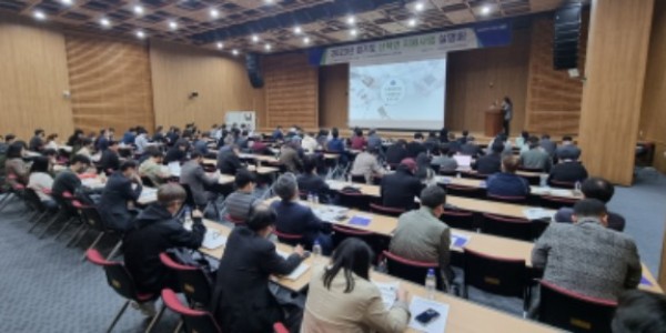 경기도 산학연 지원사업 설명회.jpg