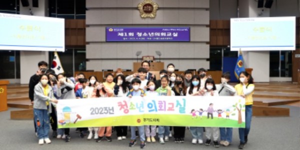 230405 경기도의회, 2023년 제1회 청소년의회교실 개최 (1).jpg