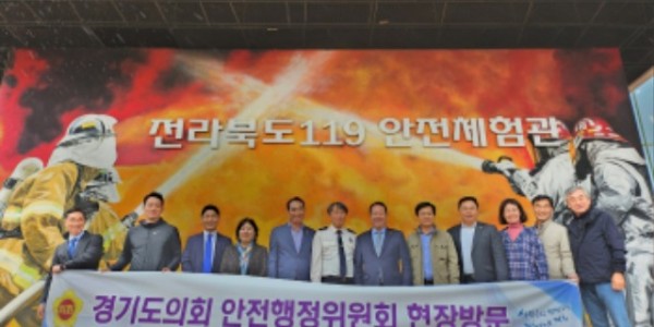 230405 안전행정위원회, 전북119안전체험관 방문.jpg