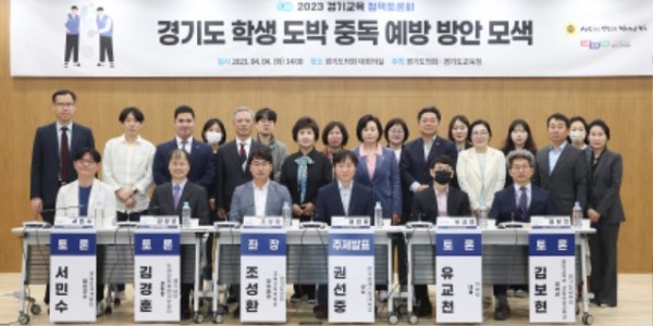 230405 조성환 의원, 경기도 학생 도박중독 예방 방안 모색 토론회 개최.JPG.jpg