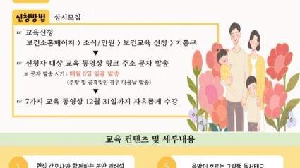 9-1. 기흥구보건소 임실 출산 비대면 프로그램 포스터.jpg