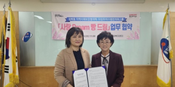 13. 성복동 지역사회보장협의체가 제과업체와 취약계층에 빵 나눔 협약을 맺었다.jpg