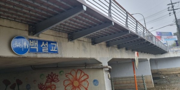 수지구 백설교.jpg