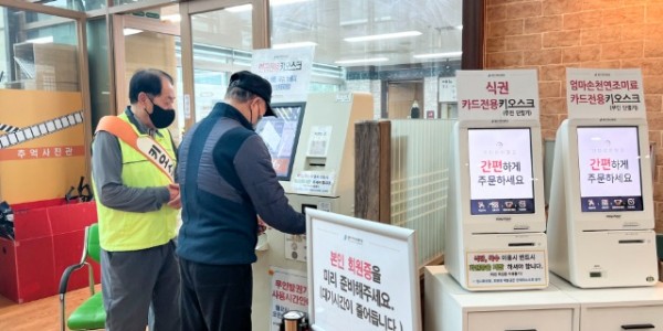 3-1. 처인노인복지관에 설치된 식권 발권용 키오스크를 사용하고 있는 한 어르신의 모습.jpg