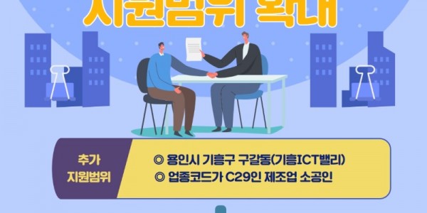 [사진자료] 소공인특화지원센터 홍보포스터.jpg