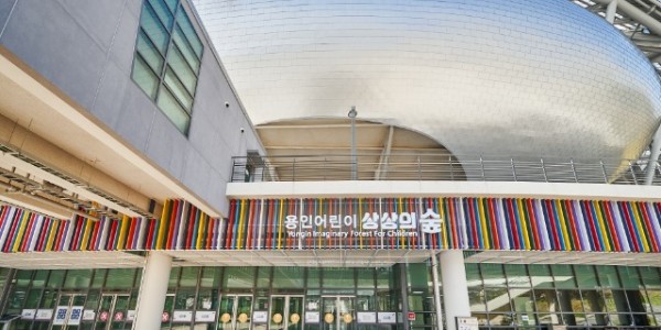 용인어린이상상의숲 전경.jpg