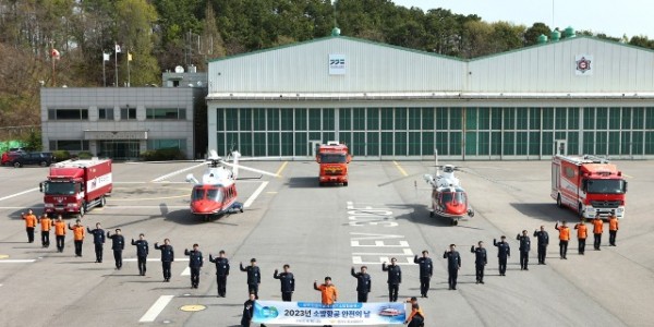 소방항공안전의날 1.JPG
