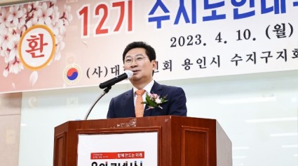 5-1. 이상일 용인특례시장이 10일 수지구청 대강당에서 열린 12기 수지노인대학 입학식에 참석해 축사를 하고 있다..jpg