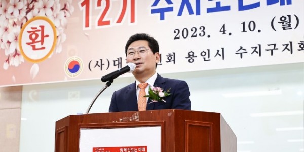 5-1. 이상일 용인특례시장이 10일 수지구청 대강당에서 열린 12기 수지노인대학 입학식에 참석해 축사를 하고 있다..jpg