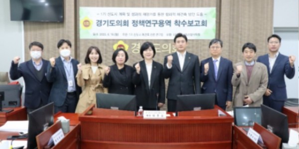 230411 1기 신도시 재건축 관련 연구회, 정책연구용역 착수보고회 개최 (3).jpg