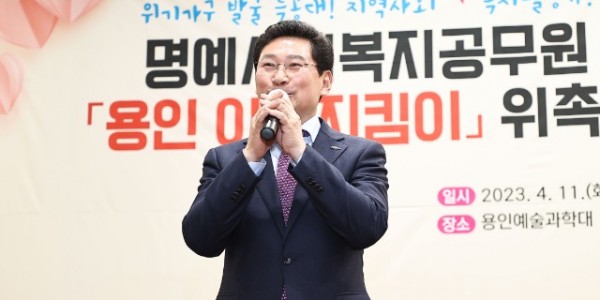1-1.이상일 용인특례시장이 11일 용인예술과학대학교에서 명예사회복지공무원에게 위촉퍠를 수여한 후 인사말을 하고 있다.jpg