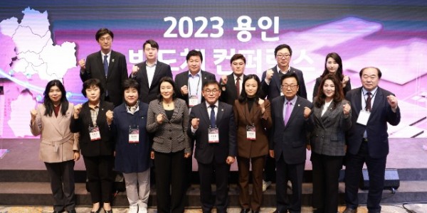 20230411 용인특례시의회, 2023 용인 반도체 컨퍼런스 참석(1).jpg