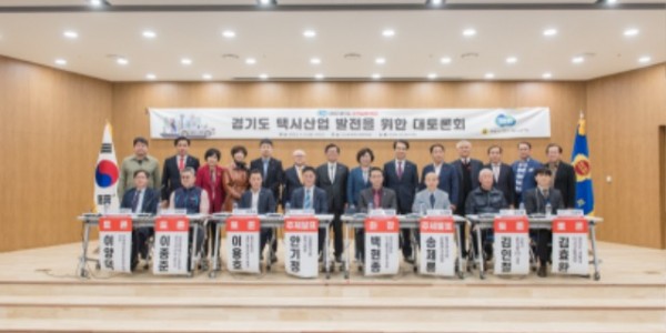 230412 백현종 의원, 경기도 택시산업 발전을 위한 대토론회 개최.jpeg