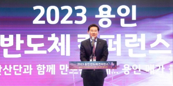 12-1. 이상일 용인특례시장이 _2023 용인 반도체 컨퍼런스_에서 축사를 하고 있다..jpg