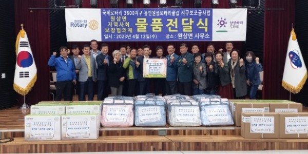 11. 12일 원삼로타리클럽이 원삼면에 홀몸 어르신 위한 물품을 기부했다.jpg