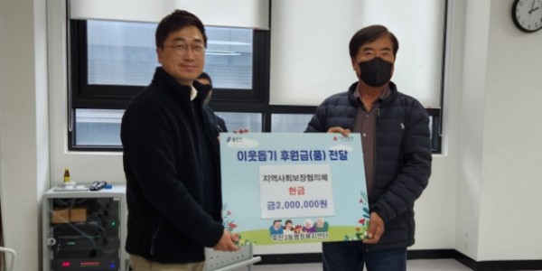 12. 죽전3동 지역사회보장협의체가 취약계층 청소년에게 장학금을 기탁했다.jpg