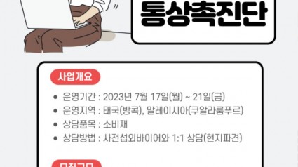 투자통상촉진단.jpg