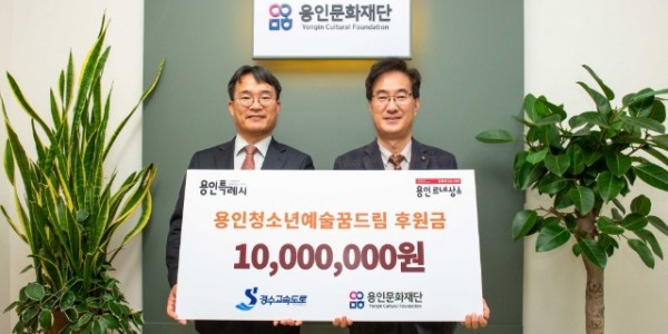 경수고속도로 김재성 대표이사(왼쪽), 용인문화재단 김혁수 대표이사(오른쪽)-(사진제공=용인문화재단).jpg