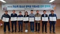 7. 구성동 지역사회보장협의체는 지난 13일 저소득 청소년 교육 및 자립 지원을 위해 관내 단체·기업 6곳과 업무 협약을 맺었다..jpg