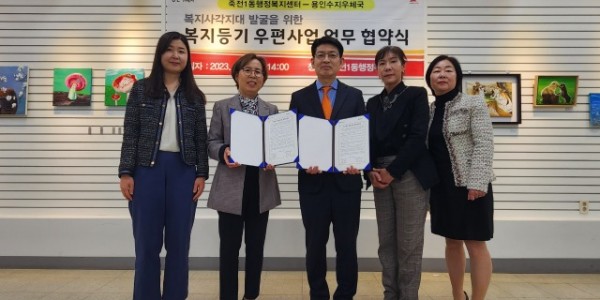 11. 죽전1동이 용인수지우체국과 복지사각지대 발굴을 위한 협약을 맺었다.jpeg