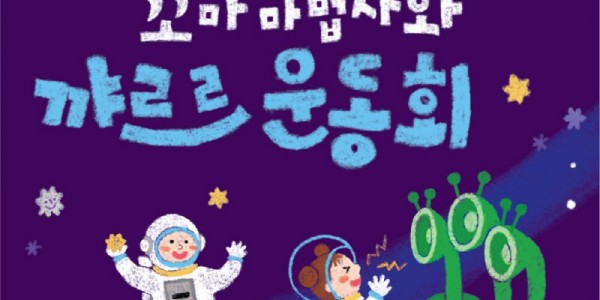 용인어린이상상의숲 어린이체험 포스터.jpg