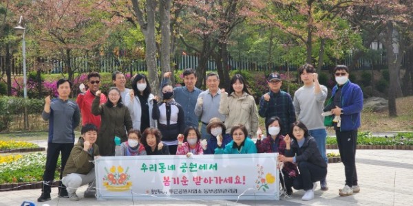 2-1. 지난 14일 송전어린이공원 봄꽃 식재행사에 참여한 시민들이 기념촬영을 하고 있다.jpg