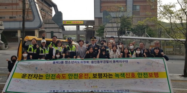 5. 동백3동 청소년지도위원회(위원장 김장욱)가 어정중학교 학생들과 안전 현수막 꾸미기 캠페인을 했다..jpeg