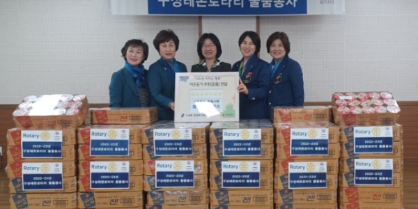 6. 구성레몬로타리클럽(회장 이미옥)이 어려운 이웃을 위해 써 달라며 구성동에 컵라면 90박스를 기탁했다..jpg