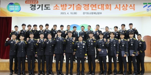 소방기술경연대회 시상식.jpg