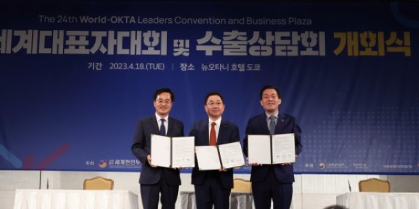 현지시간 18일 오후 일본 도쿄에서 김동연 경기도지사(왼쪽 끝)와 이재준 수원시장(오른쪽 끝)이 세계한인무역협회(World-OKTA·월드옥타) 제 27차 세계한인경제인대회의 경기도 수원 유치를 위한 협약을 체결하고 기념촬영을 하고 있다..jpg