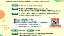 남성 대상 양성평등 문화 확산 위한 ‘젠더공감 나우’ 참여자 모집 포스터.jpg