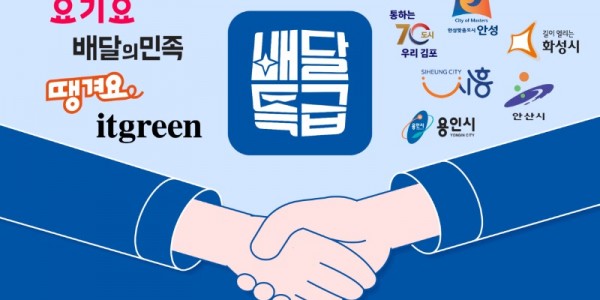 다회용기 MOU사진_대지.jpg