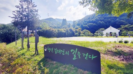 2. 용인특례시가 청년 김대건길에서 숲길등산 프로그램을 운영한다. 사진은 은이성지 전경.jpg