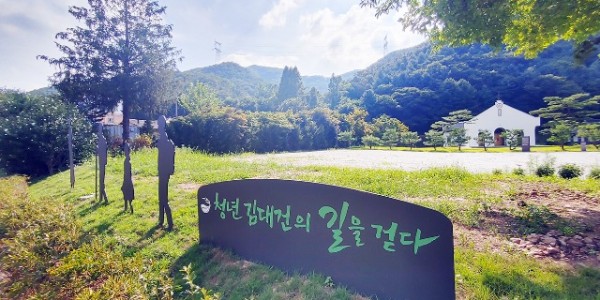 2. 용인특례시가 청년 김대건길에서 숲길등산 프로그램을 운영한다. 사진은 은이성지 전경.jpg