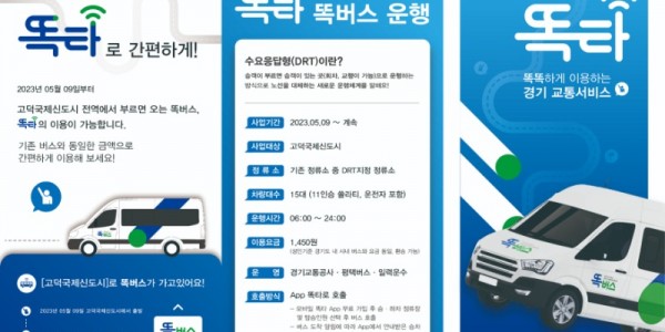 똑타 홍보물 리플렛_외지.jpg