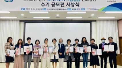 ‘베이비부머 마음돌봄 전화상담’ 수기 공모전 시상식.jpg