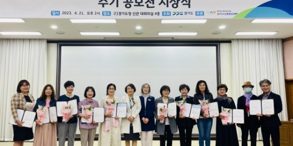 ‘베이비부머 마음돌봄 전화상담’ 수기 공모전 시상식.jpg