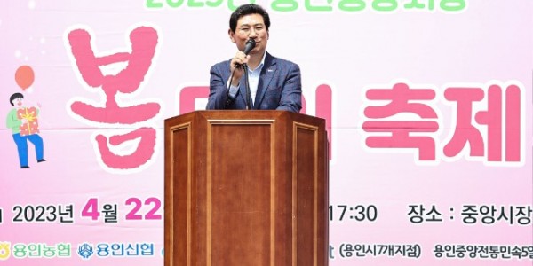 1-1. 이상일 용인특례시장이 22일 용인중앙시장 봄맞이 축제에 참석해 시민들에게 인사말을 하고 있다..jpg