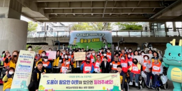 5. 21일 용인특례시 처인구 유림동이 복지사각지대 해소를 위해 진행한 실천 캠페인에 참가한 주민들의 모습.jpg