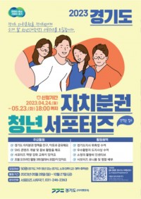 자치분권 서포터즈 포스터.jpg