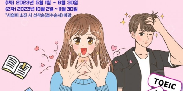 2. 미취업 청년을 위해 어학시험과 자격증 시험 응시료 지원 사업 포스터.jpg