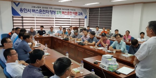 4. 지난 2019년 진행된 버스운전사 양성교육에 시민들이 참여한 모습.jpg