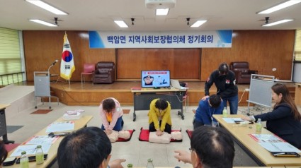 4. 처인구 백암면 지역사회 보장 협의체 교육사진.jpg