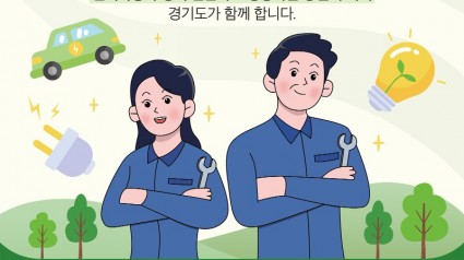 (포스터)전기자동차 전문 정비인력 양성과정.jpg