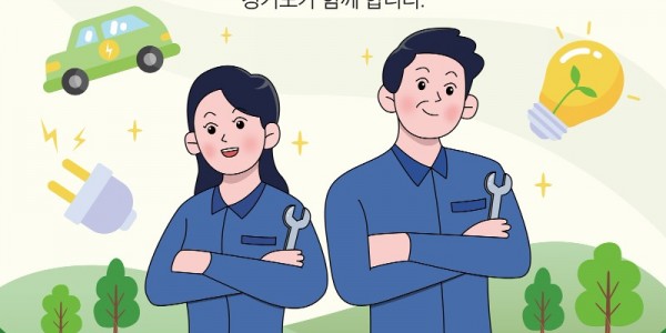 (포스터)전기자동차 전문 정비인력 양성과정.jpg