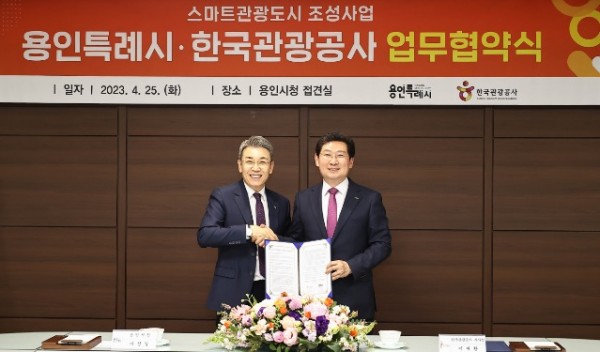 5-1. 25일 스마트관광도시 조성사업 업무협약을 체결한 이상일 용인특례시장(오른쪽)과 이재환 한국관광공사 부사장(왼쪽).jpg