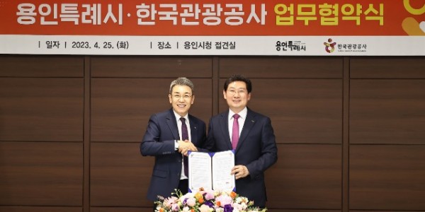 5-1. 25일 스마트관광도시 조성사업 업무협약을 체결한 이상일 용인특례시장(오른쪽)과 이재환 한국관광공사 부사장(왼쪽).jpg