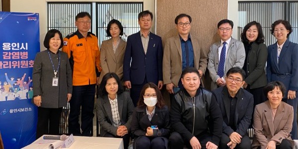 4. 용인특례시가 다양한 감염병에 신속 대응하기 위해 ‘용인시 감염병 관리위원회’를 구성하고 첫 회의를 열었다..jpg